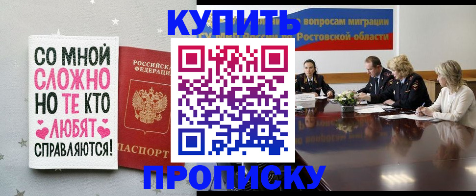 временная регистрация купить в Дедовске