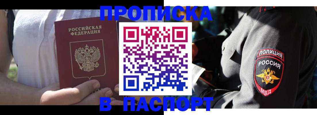 временная регистрация госуслуги в Дедовске